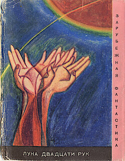 Луна двадцати рук (»Der Mond der zwanzig Hände«), die Titelgeschichte ist von Lino Aldani.